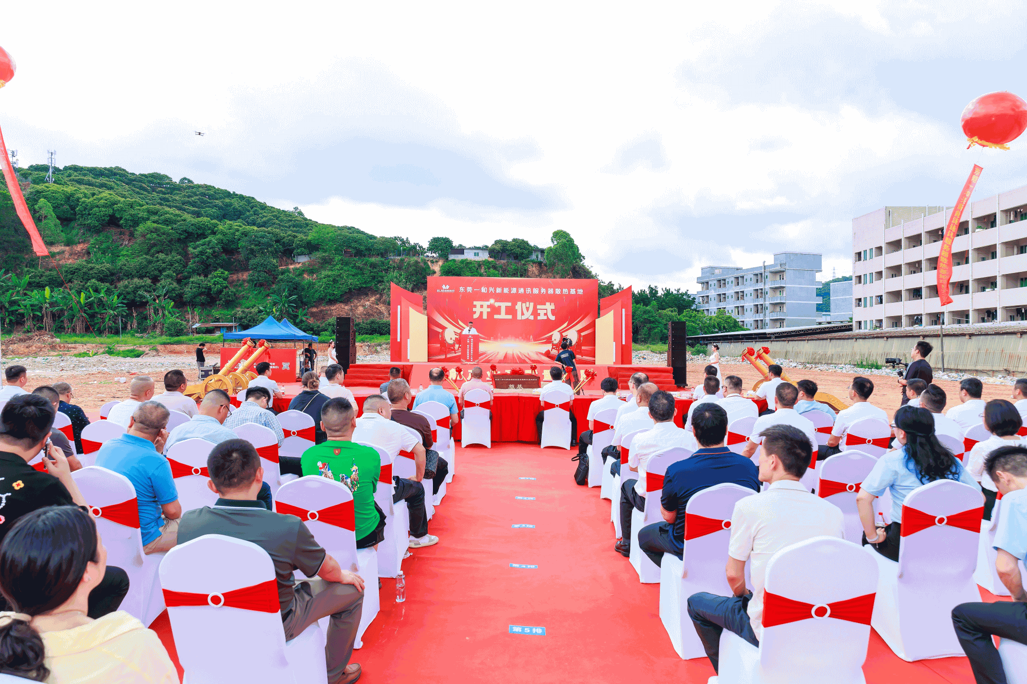东莞一和兴新能源通讯服务器散热基地项目开工